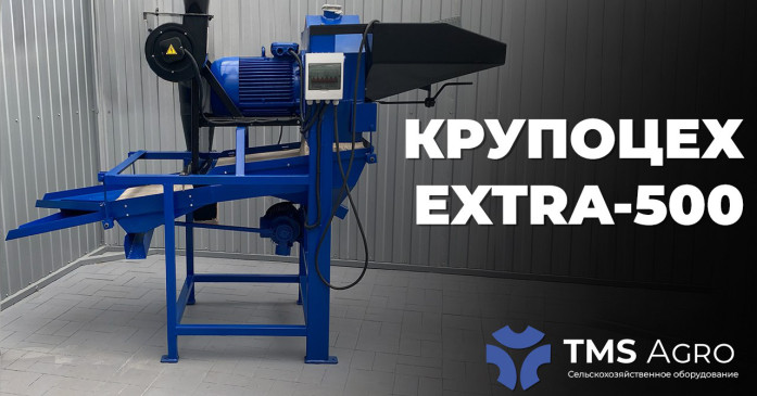 Крупоцех EXTRA-500 від TMS Agro