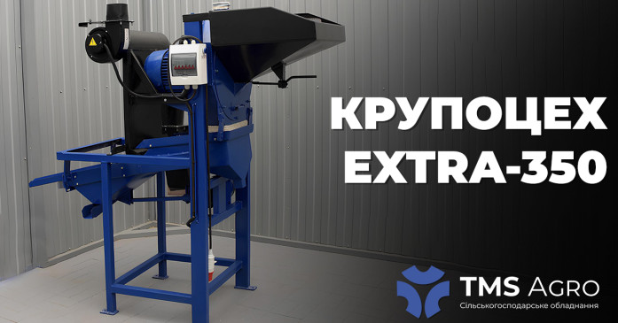 Крупоцех EXTRA-350 від TMS Agro